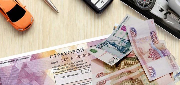 полис осаго
